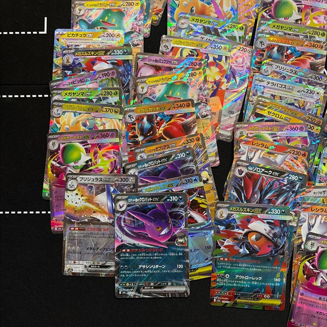 ポケモンカードex rrまとめ売り100枚 - メルカリ