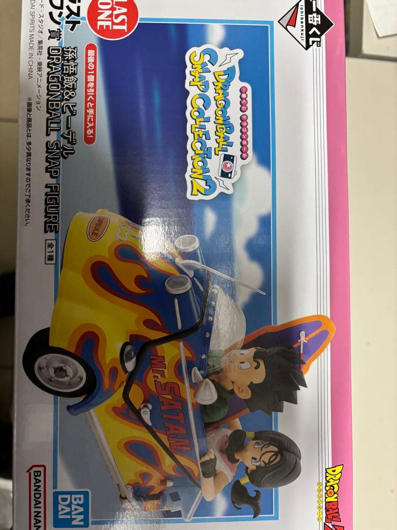ドラゴンボールの一番くじ 早い者勝ち！！ ドラゴンボール スナップフィギュア
