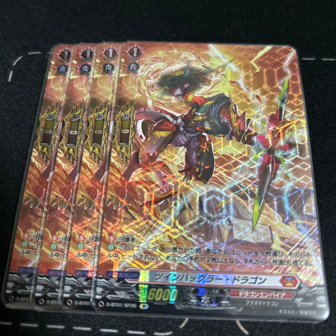 ツインバックラー・ドラゴン ツインバックラードラゴン R 4枚 - メルカリ