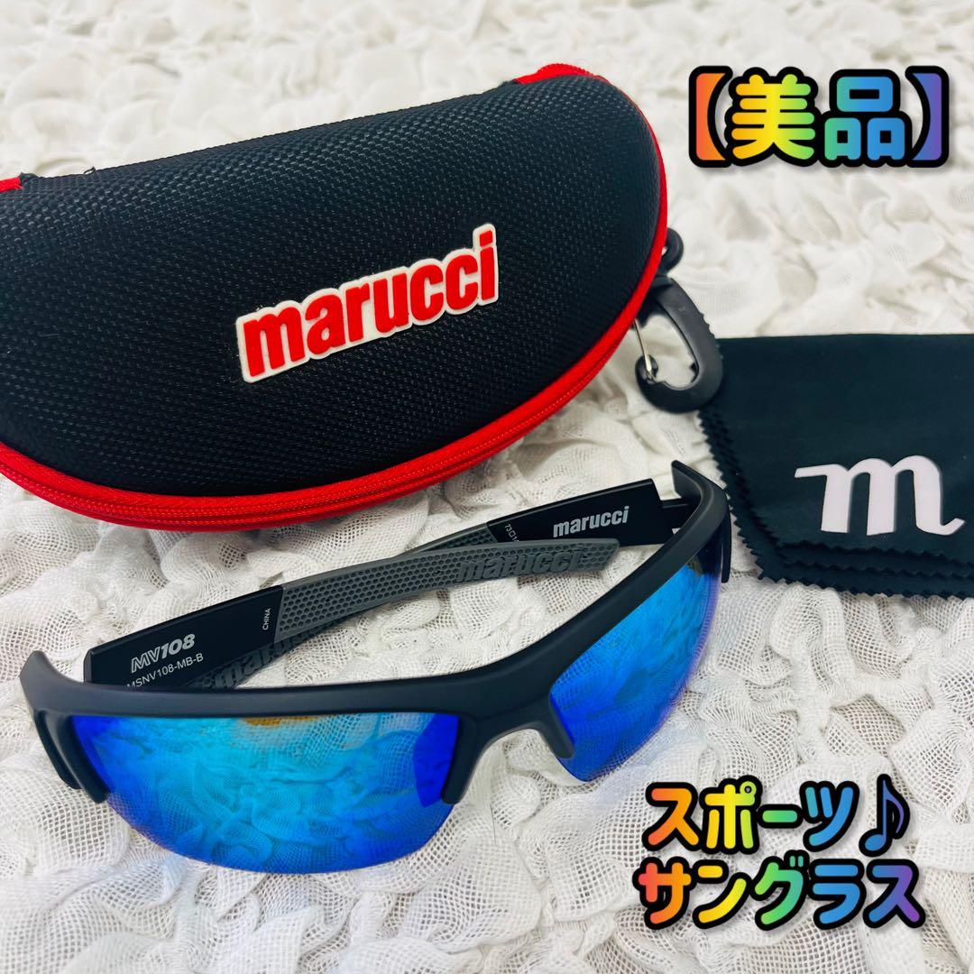 marucciマルチ サングラス MSNV108-MB-B 野球MLBスポーツ用 marucci（マルーチ） ☆マルーチ サングラス MV108 野球 スポーツ