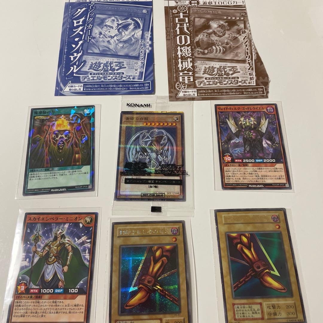 遊戯王YU-GI-ＯＨ新品 「三幻神」スペシャルカードセット遊戯王多数おまけ付き