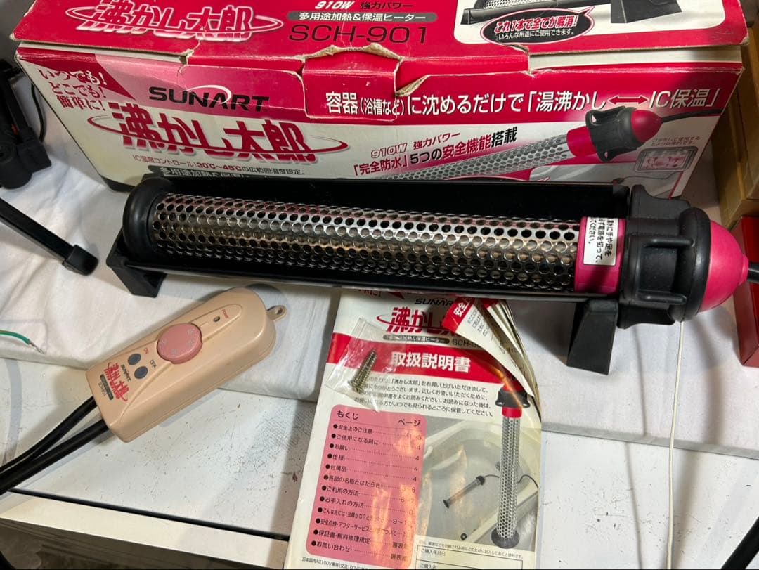 沸かし太郎　多用途加熱 & 保温ヒーター 湯沸かし太郎　追い焚き　【美品】 多用途加熱＆保温ヒーター 「沸かし太郎」｜メルシーオンラインショップ