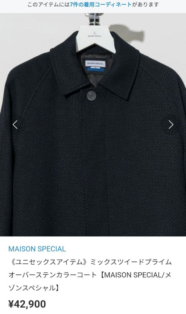 ミックスツイードプライムオーバーステンカラーコート(サイズ01