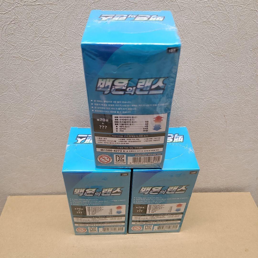 韓国版 ポケモン カード 白銀のランス ボックス ポケカ 3箱 - メルカリ