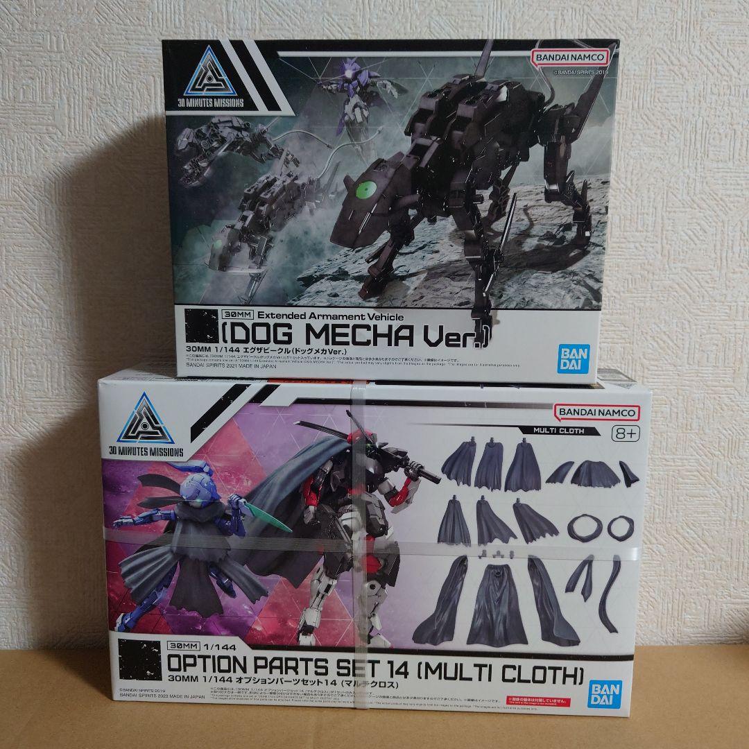 30MM まとめセット③