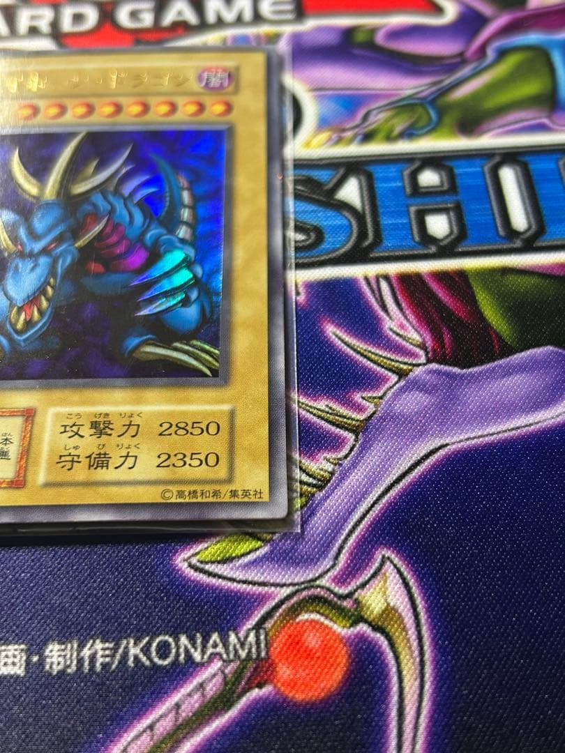 お*ち様 遊戯王　トライホーン・ドラゴン　ウルトラ　初期