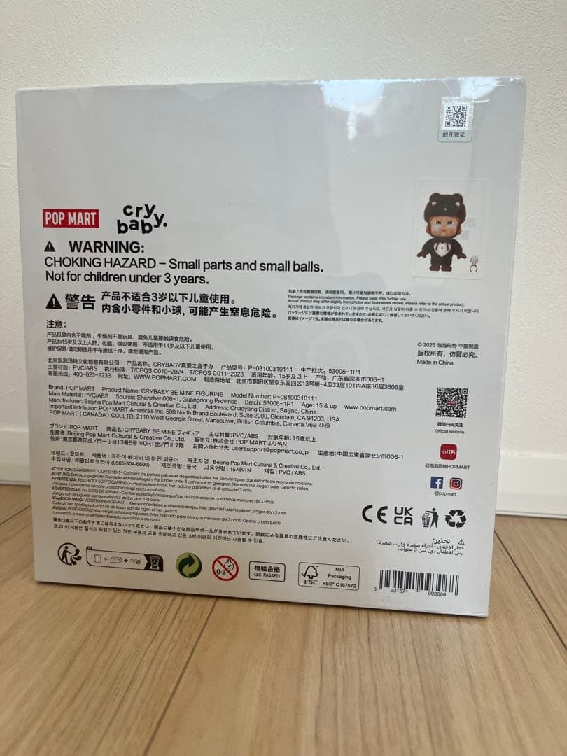 popmart crybaby BE MINE ビッグサイズ リング フィギュア
