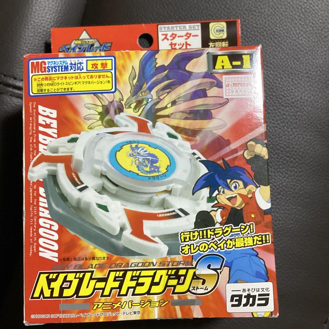 ドラグーンs ストーム 爆転シュートベイブレード - メルカリ
