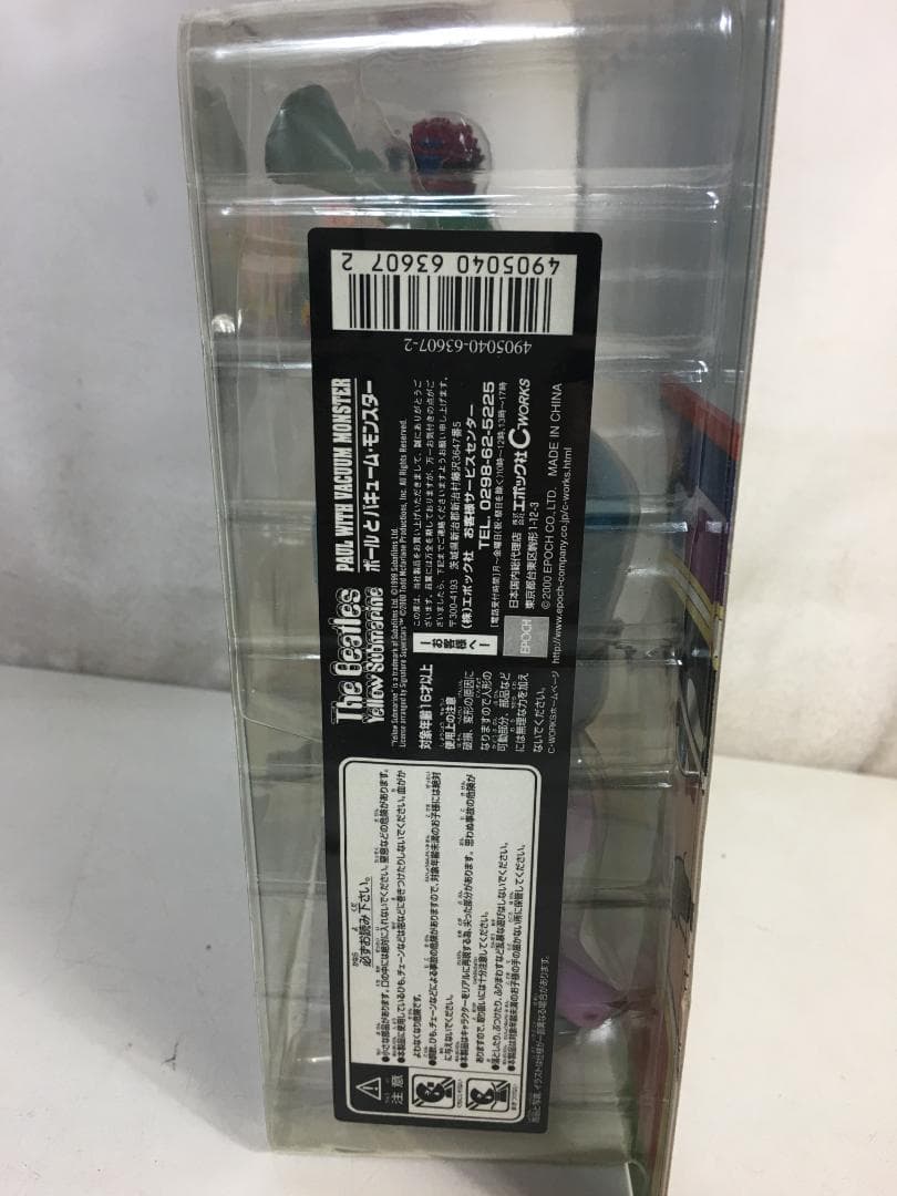 ☆未開封 ビートルズ イエローサブマリン フィギュア ４体セット マクファーレン