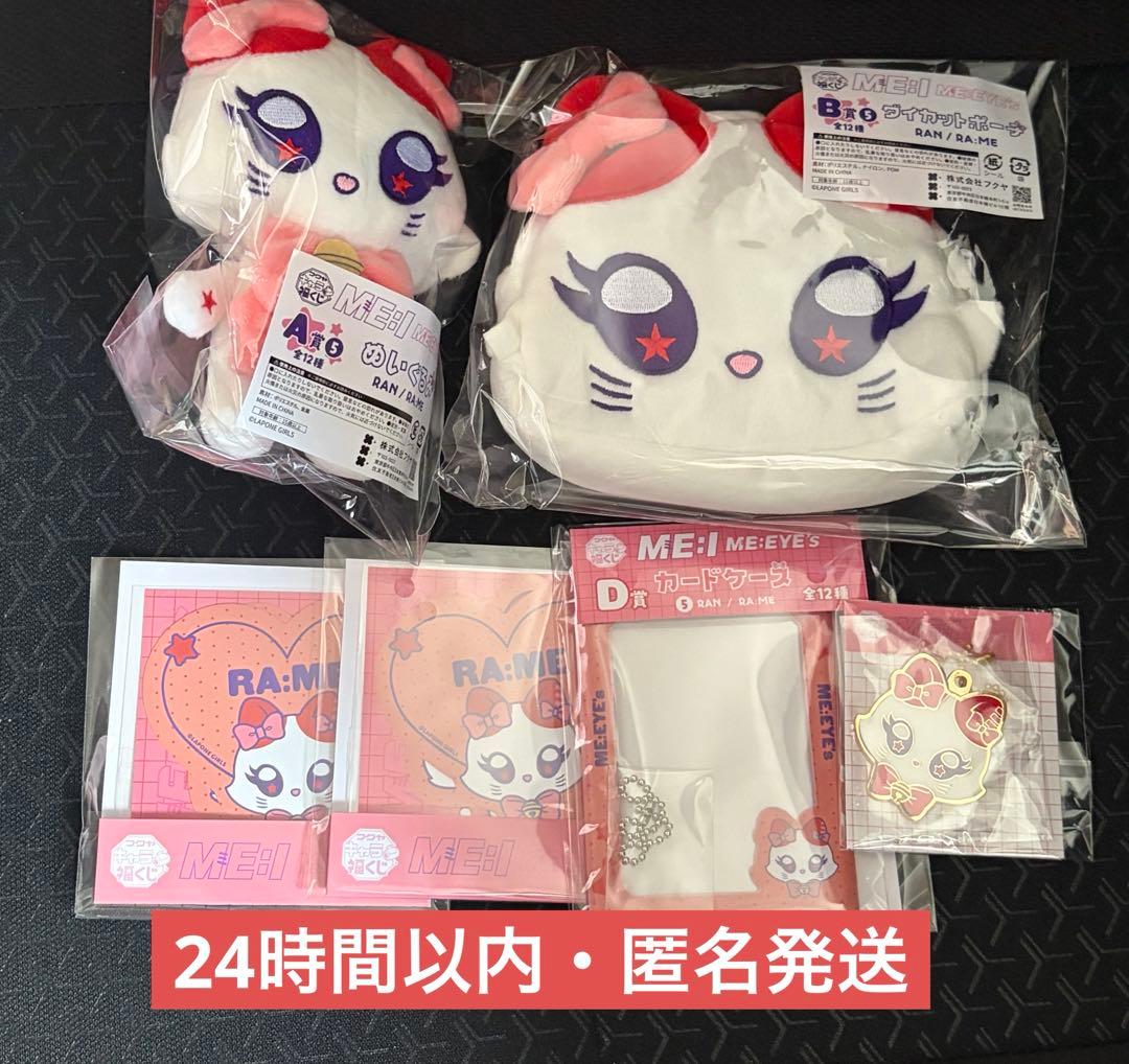 ME:Iキャラ福くじ 石井蘭 RAN - メルカリ