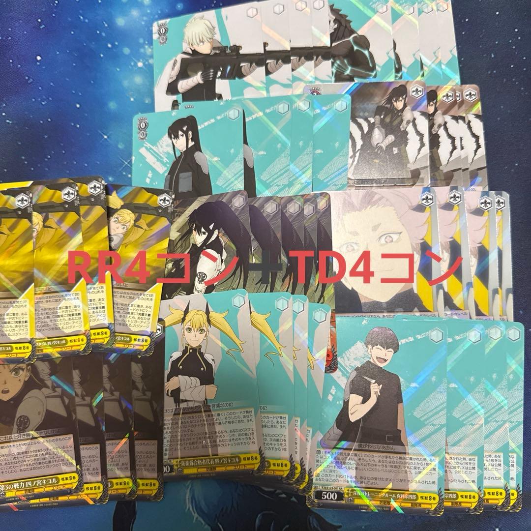 ヴァイスシュヴァルツ 怪獣8号RR以下4コンTD4コンまとめ売り ⑤