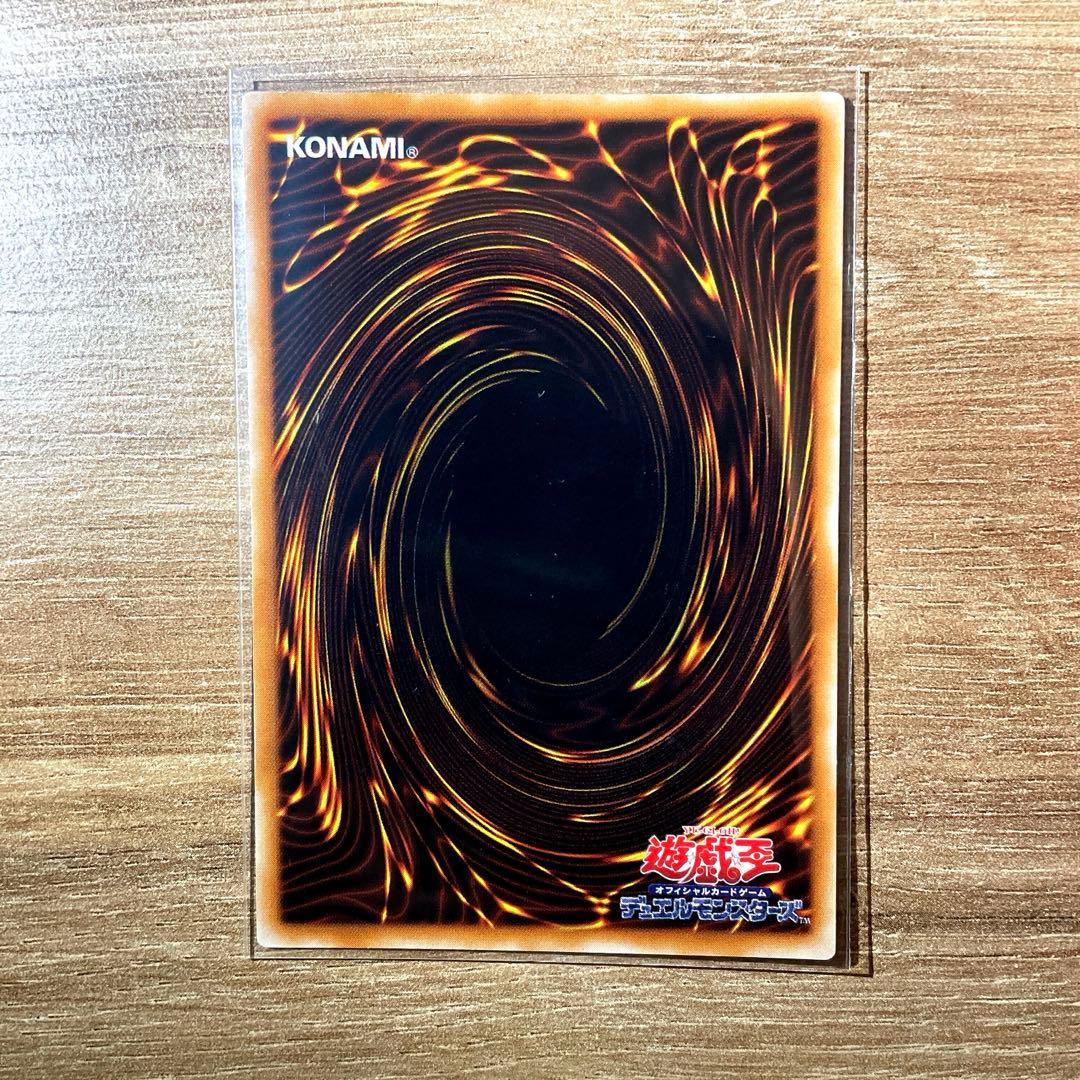 サウザンド・アイズ・サクリファイス　ウルトラレア