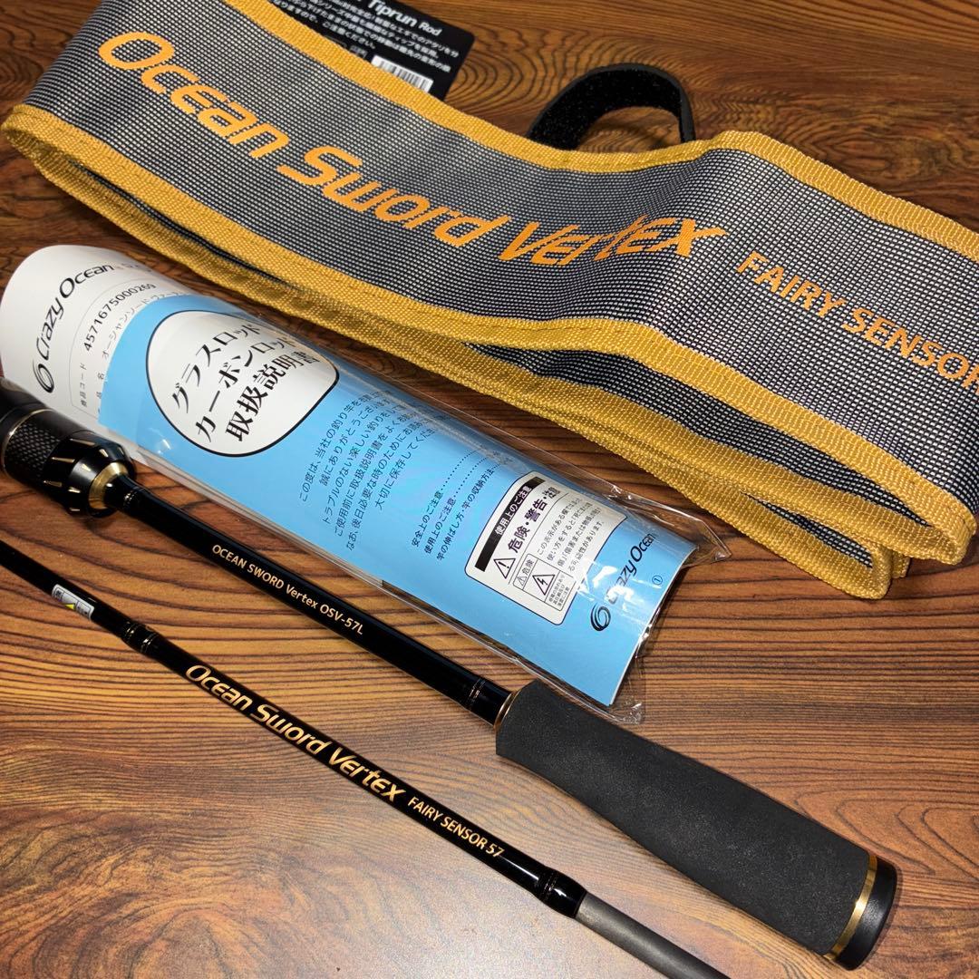オーシャンソード Vertexヴァーテックス フェアリーセンサー OSV-57L
