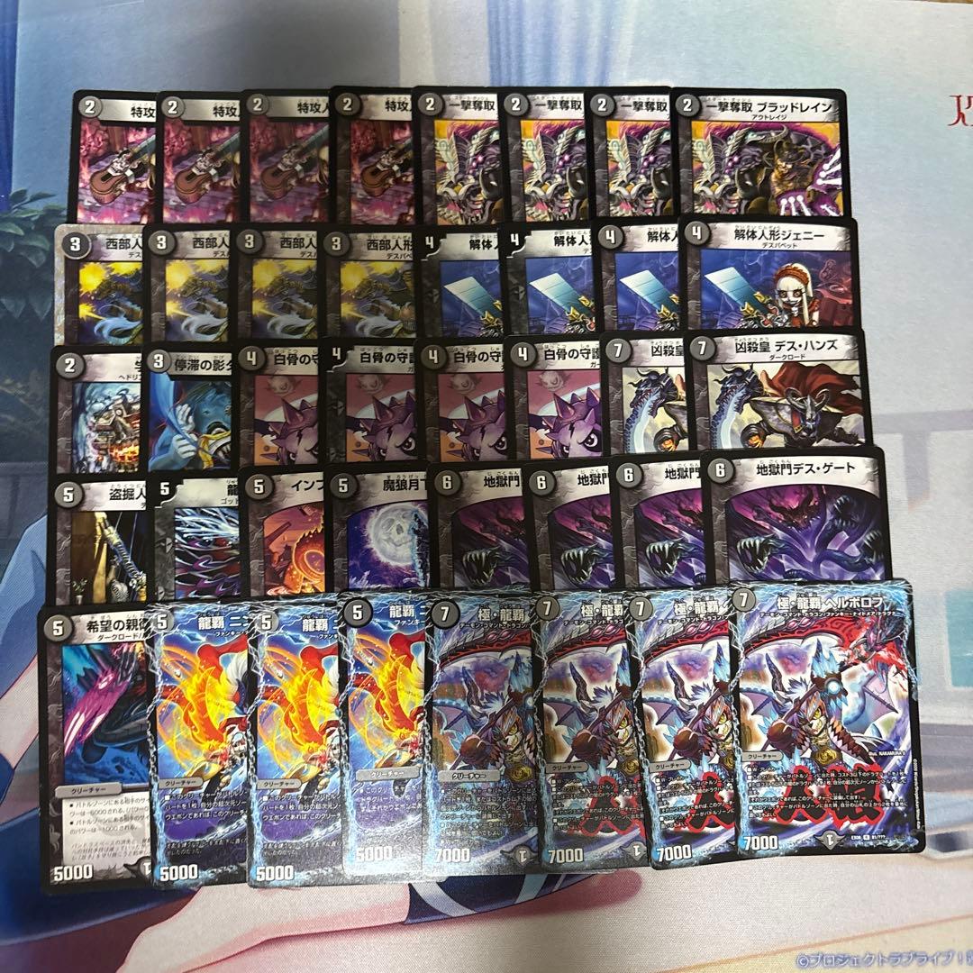 デュエマデッキ販売 ゲートボール黒単ボロフ - メルカリ