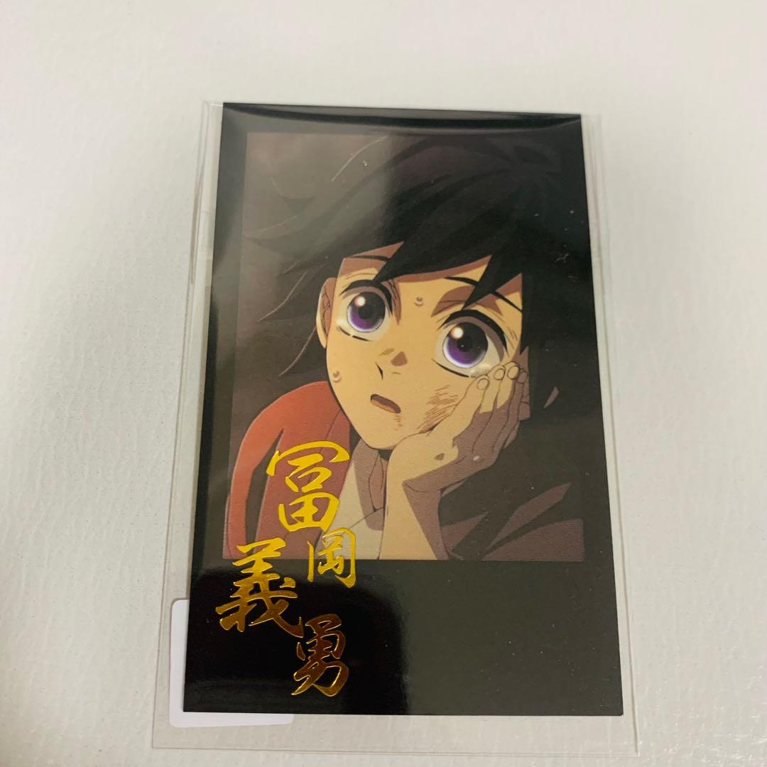 鬼滅の刃 dining チェキ風ブロマイド 冨岡義勇 柱稽古 幼少 美品