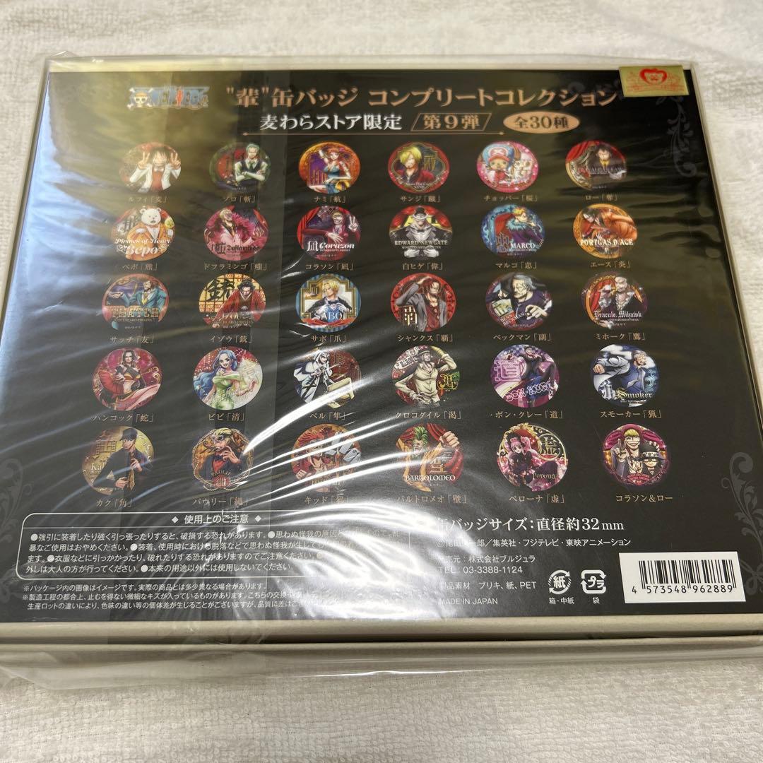 輩缶バッジコンプリートコレクション第7弾、第9弾、第15弾、第16弾、第20弾