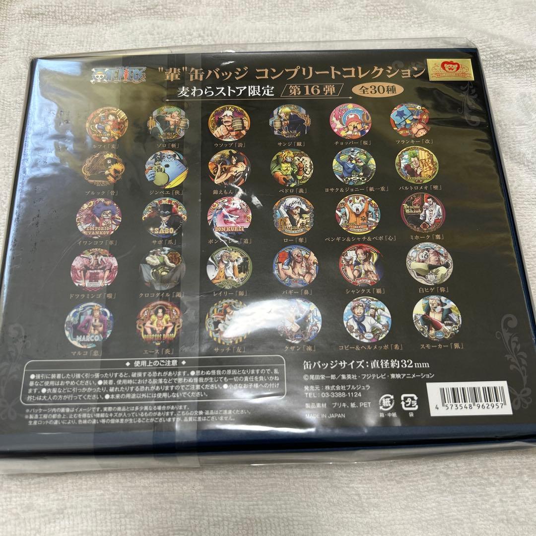 輩缶バッジコンプリートコレクション第7弾、第9弾、第15弾、第16弾、第20弾