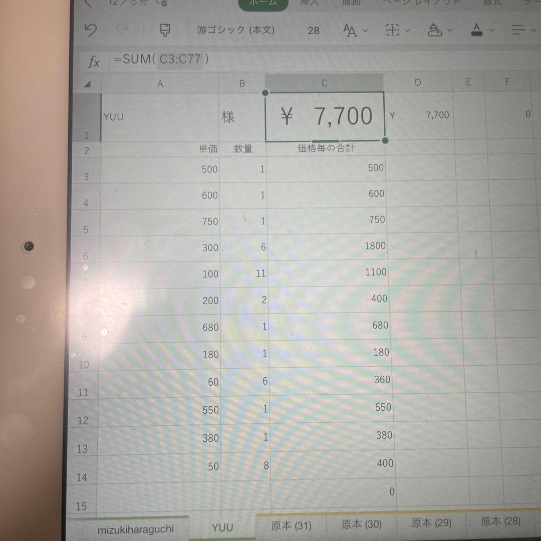 パーツアソート　yuu様