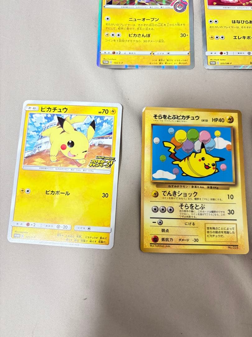 ピカチュウプロモ　まとめ売り