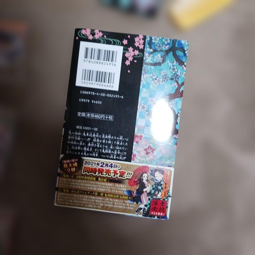 鬼滅の刃 ステッカーセット 多数