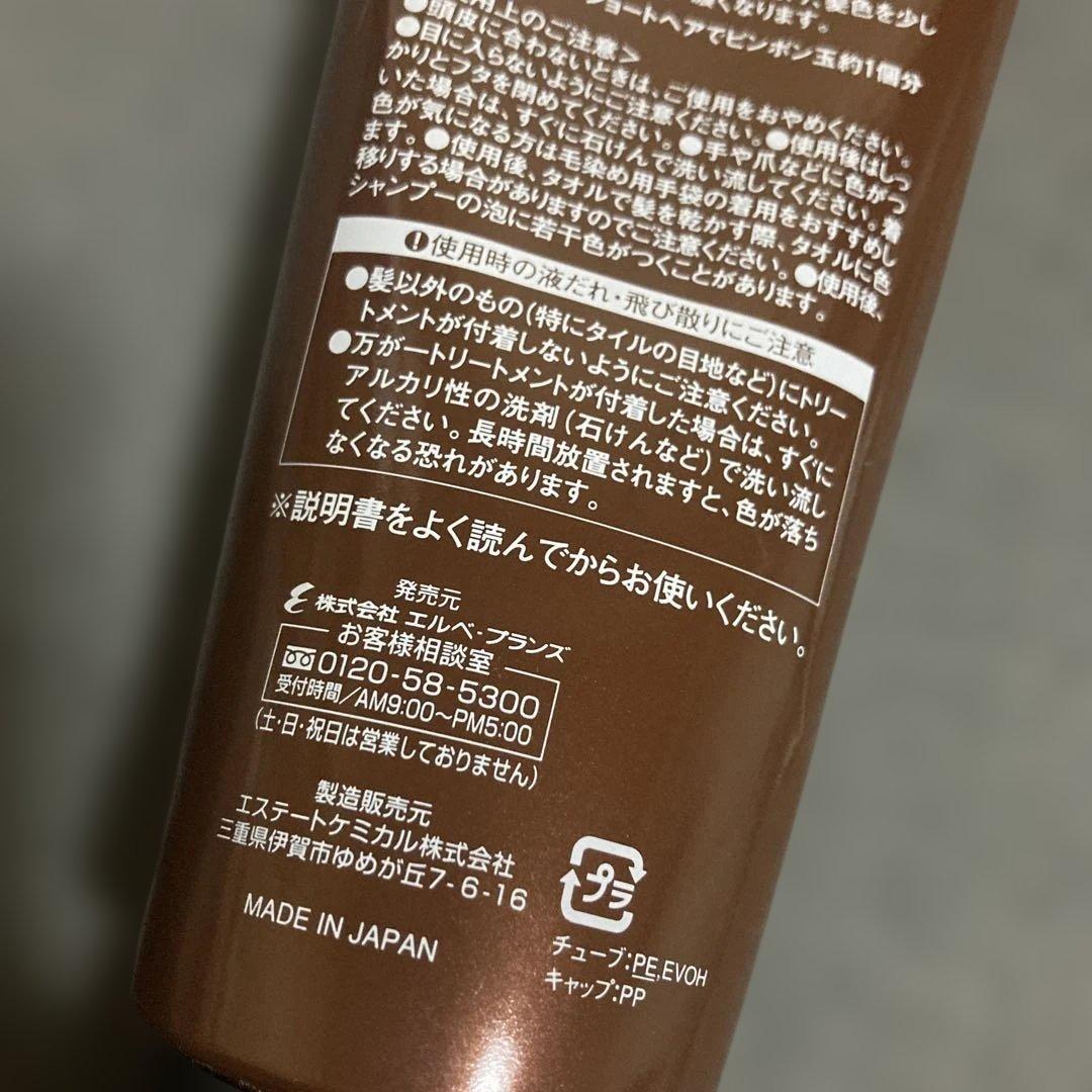 ヨガハーブカラーケア トリートメント250g オリエンタルブラウン