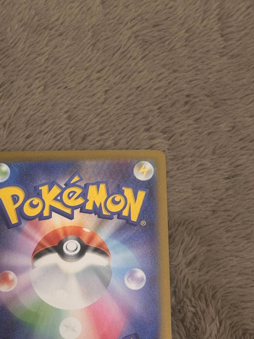 メガリザードンEX SAR 美品