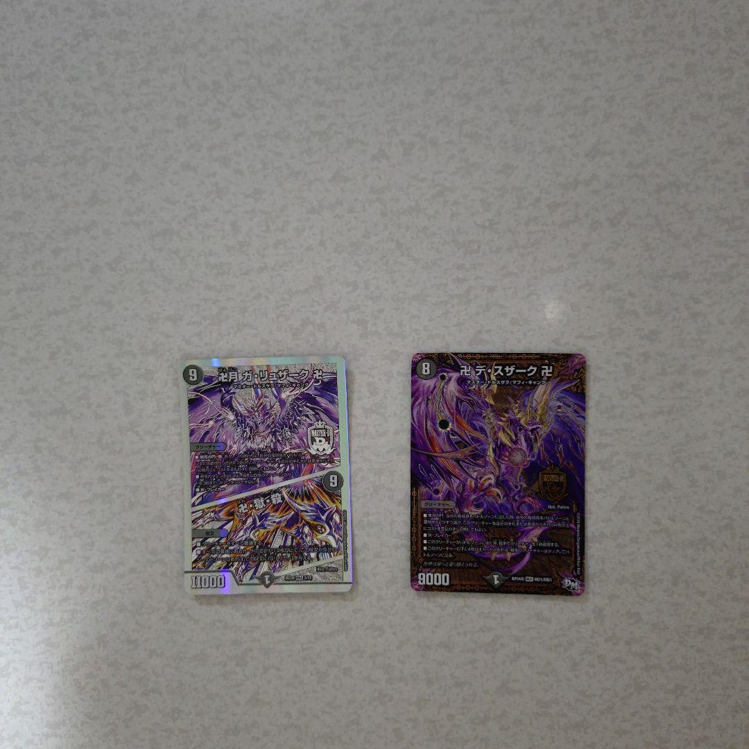 青黒魔導具 - メルカリ