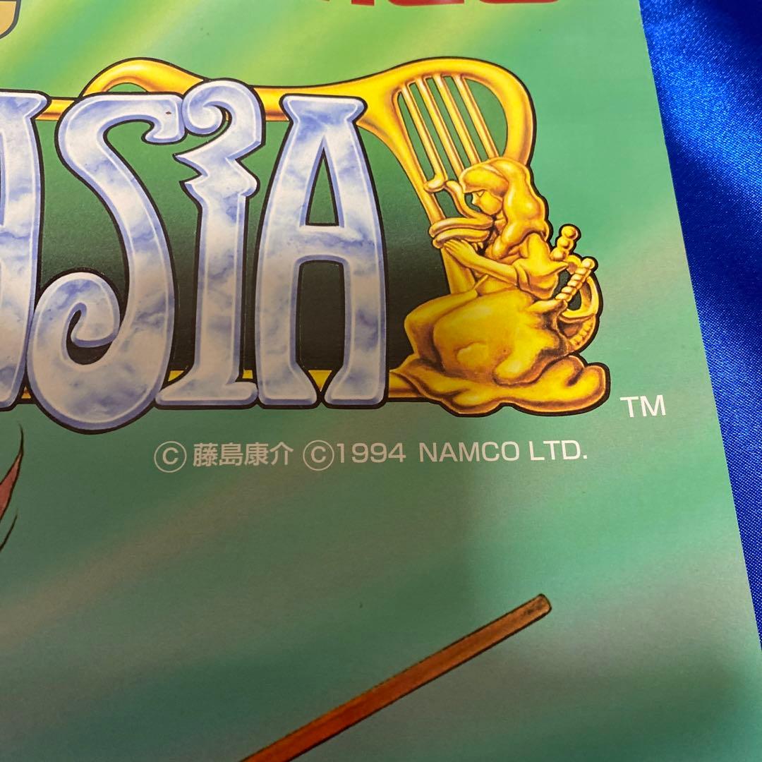 テイルズ オブ ファンタジア ゲーム販促ポスター 1994年