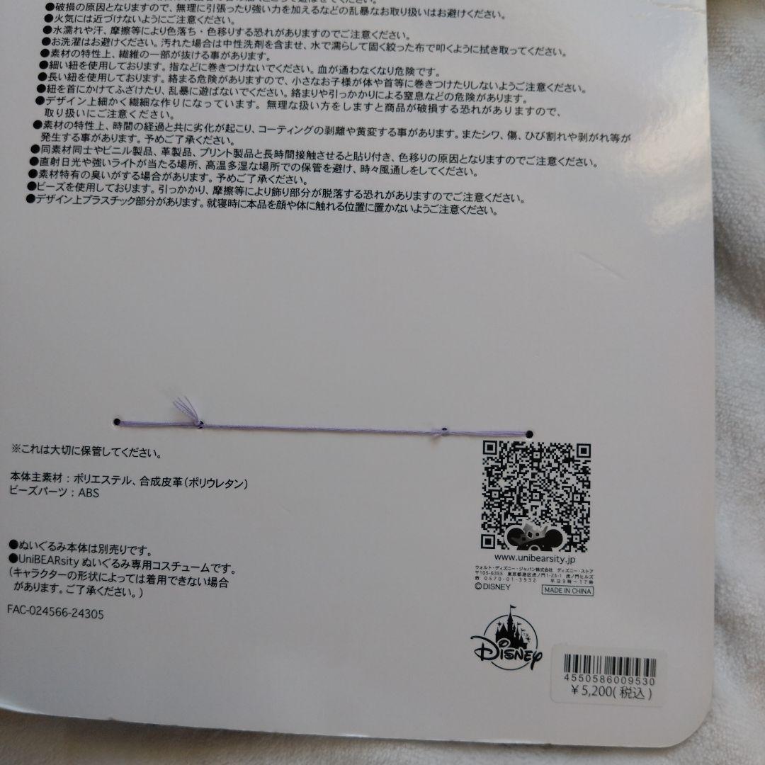 ディズニー ユニベアシティ ウィッシュ アーシャ コマグニフィコ王