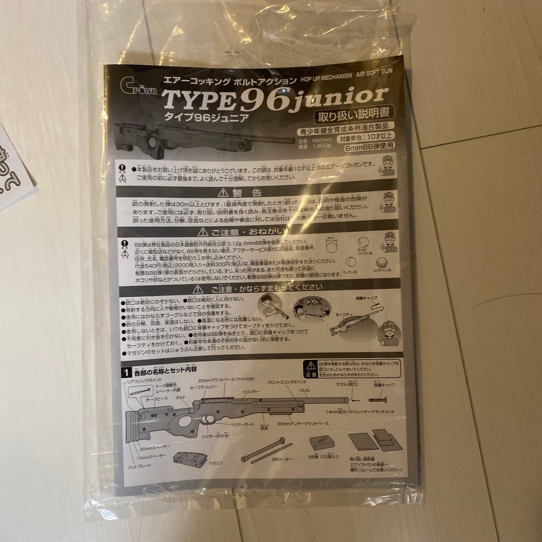 スコープ付きブラックスナイパーライフル