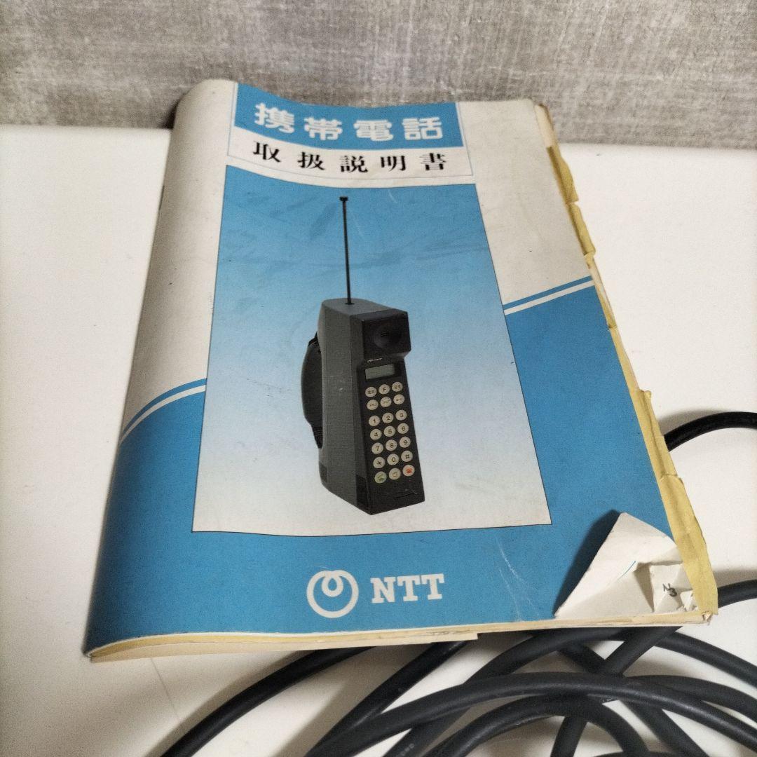 専用）NTT TZ-803型BI号移動機体 1990年式 フルセット - メルカリ