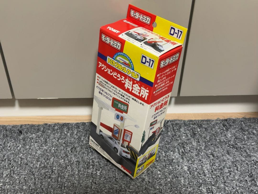 新品未使用品】超希少品 D-17 モータートミカ アクションどうろ 料金所