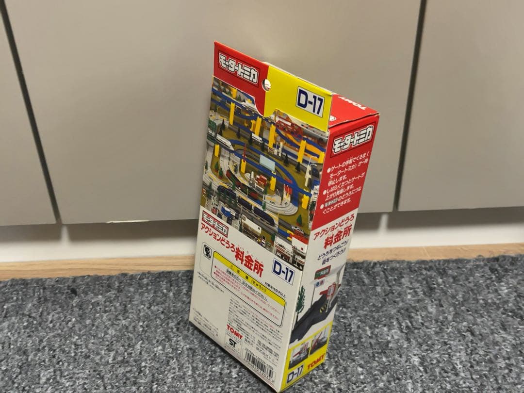新品未使用品】超希少品 D-17 モータートミカ アクションどうろ 料金所