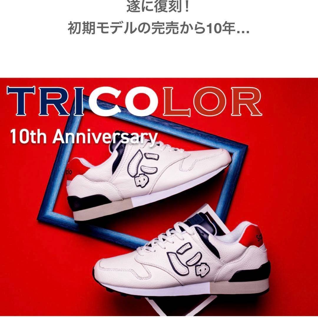 価格変更】にゅ〜ず トリコロール 10周年記念モデル - メルカリ