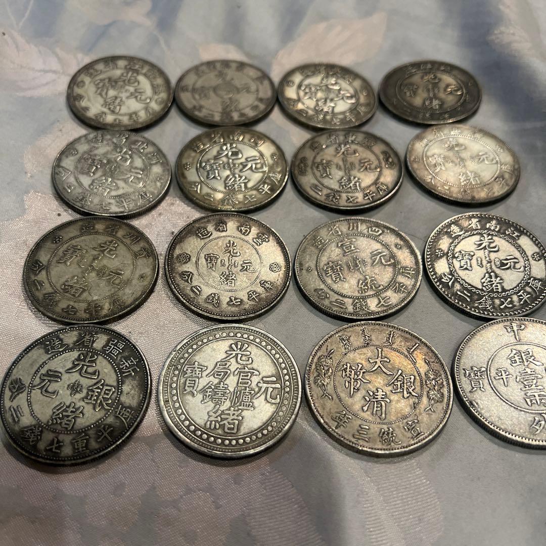 蔵出中国古銭大清帝国各地光緒元宝16種 銀貨 26.5gX16清王朝 日清戦争げ 蔵出中国古銭大清帝国各地光緒元宝16種 銀貨 26.5gX16清王朝 日清戦争げ
