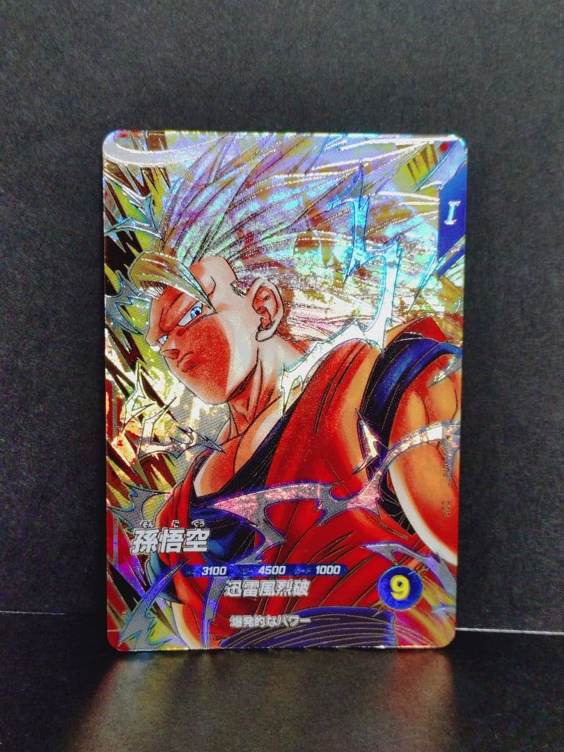 ドラゴンボール ダイバーズ SDV6-066 076 孫悟空 魔人ブウ パラレル