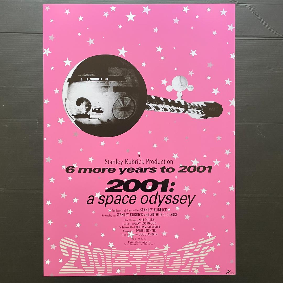 ポスター『2001年宇宙の旅』1995年リバイバル上映時日本版デザイン