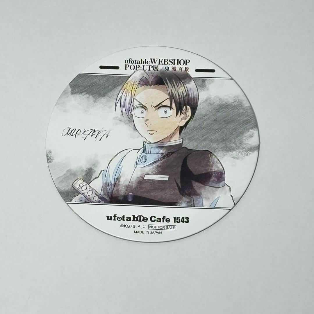 ⑹鬼滅の刃 村田 隊士百景 ツインドリンク コースター 10枚セット