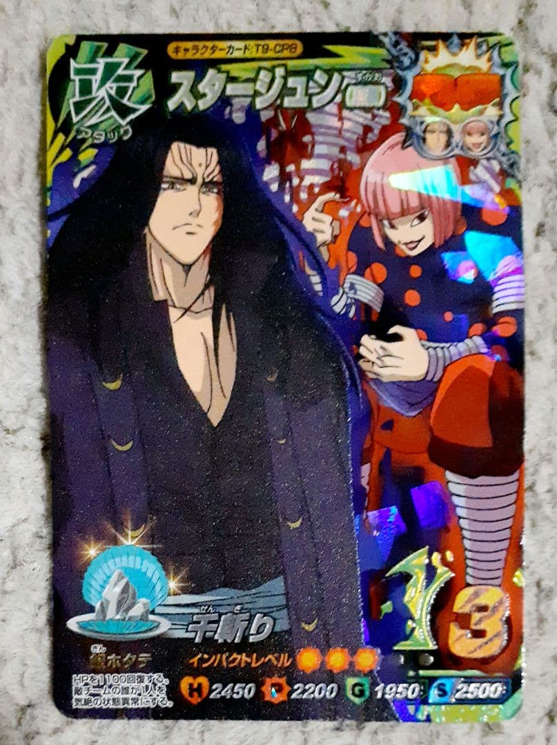 トリコ イタダキマスター - メルカリ