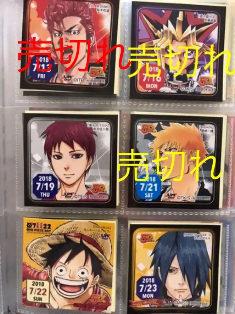 366日ステッカー　ジャンプショップ