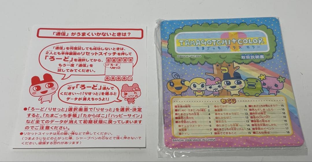 【未使用】たまごっちプラスカラー ホワイト EXILE エグモっち エグザイル