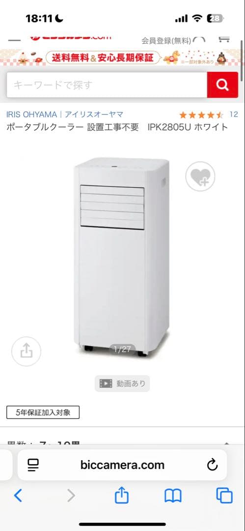 IRIS OHYAMA ポータブルクーラー IPK2805U ホワイト kjs-ipk280u_big2.jpg