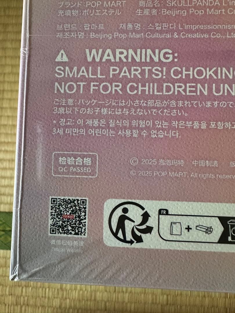 SKULLPANDA L'impressionnisme ぬいぐるみ