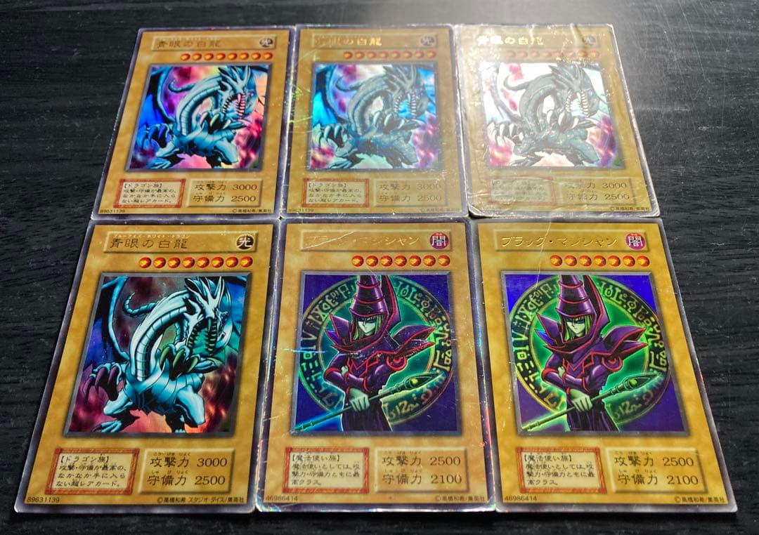 遊戯王 青眼の白龍 真紅眼の黒竜 他 初期 ウルトラレア 35枚セット