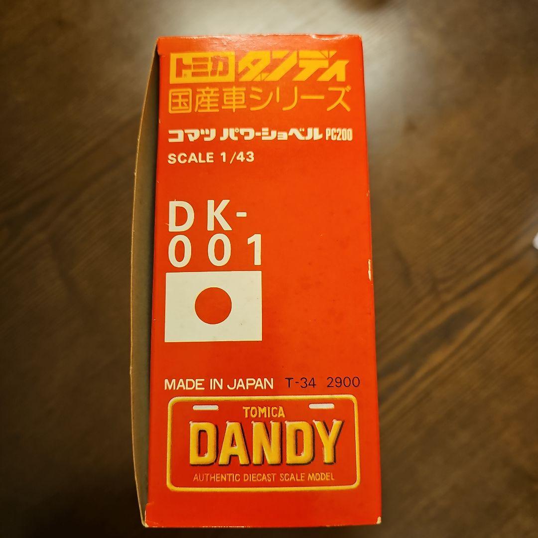 トミカ ダンディ DK-001 コマツ パワーショベルPC200