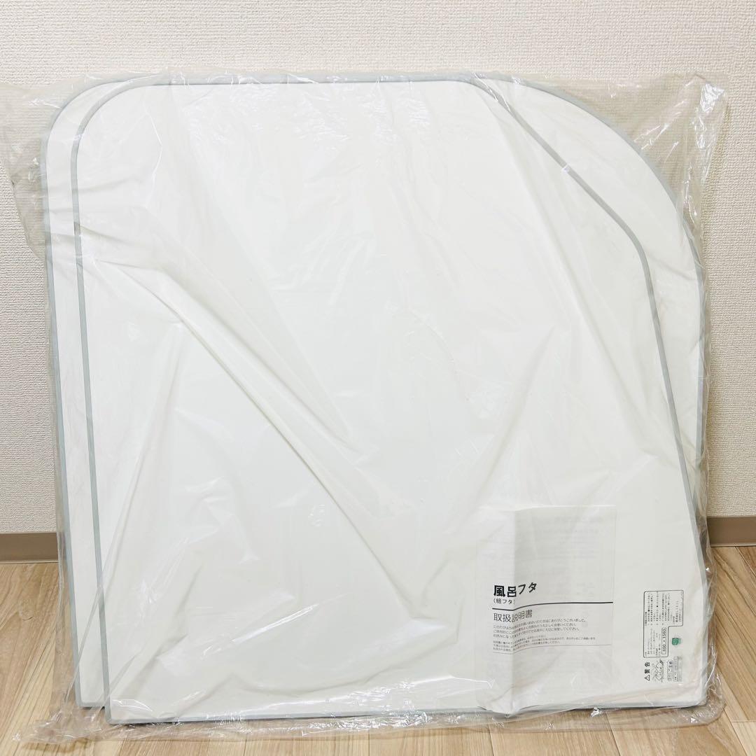 新品】LIXIL 組フタ 風呂ふた 風呂蓋 YFK-1676B(2)R-D - メルカリ