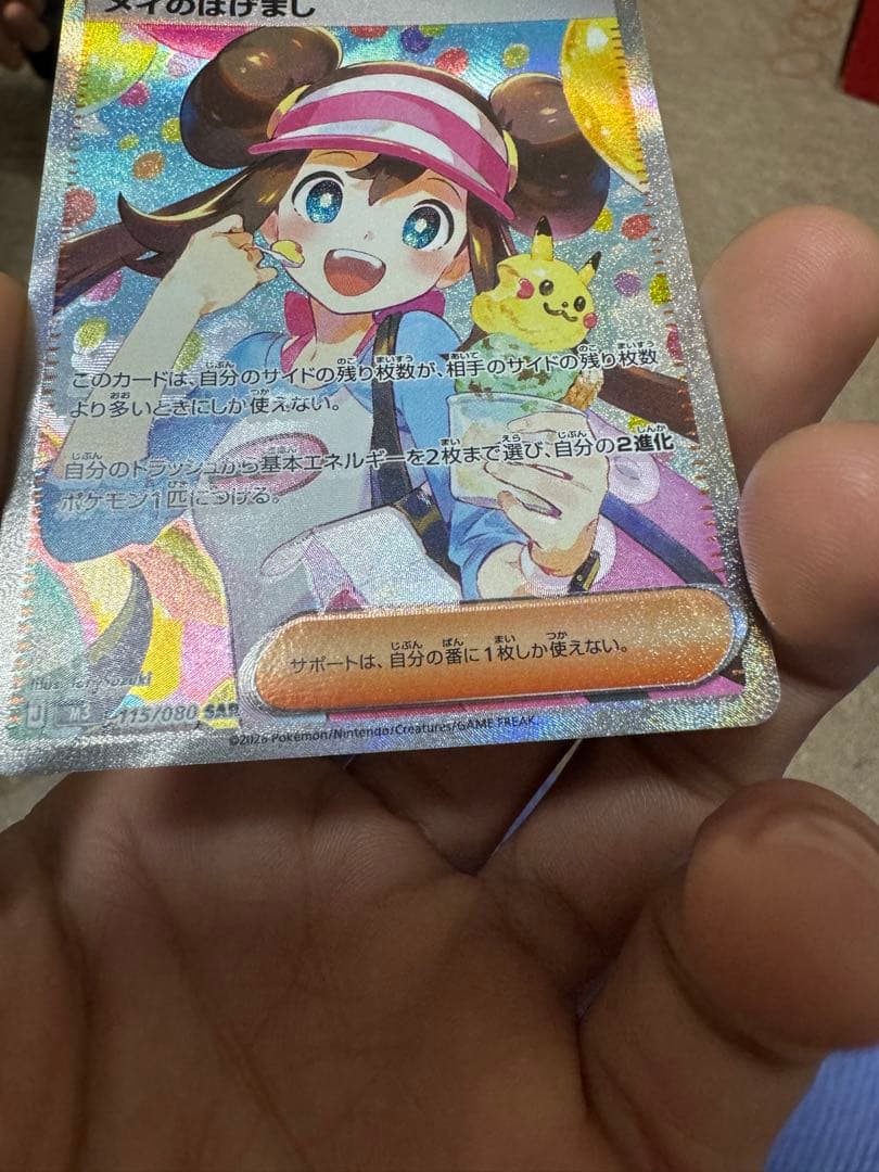 【エラー版】メイのはげまし SAR ［M3115/080］ムニキス ゼロ