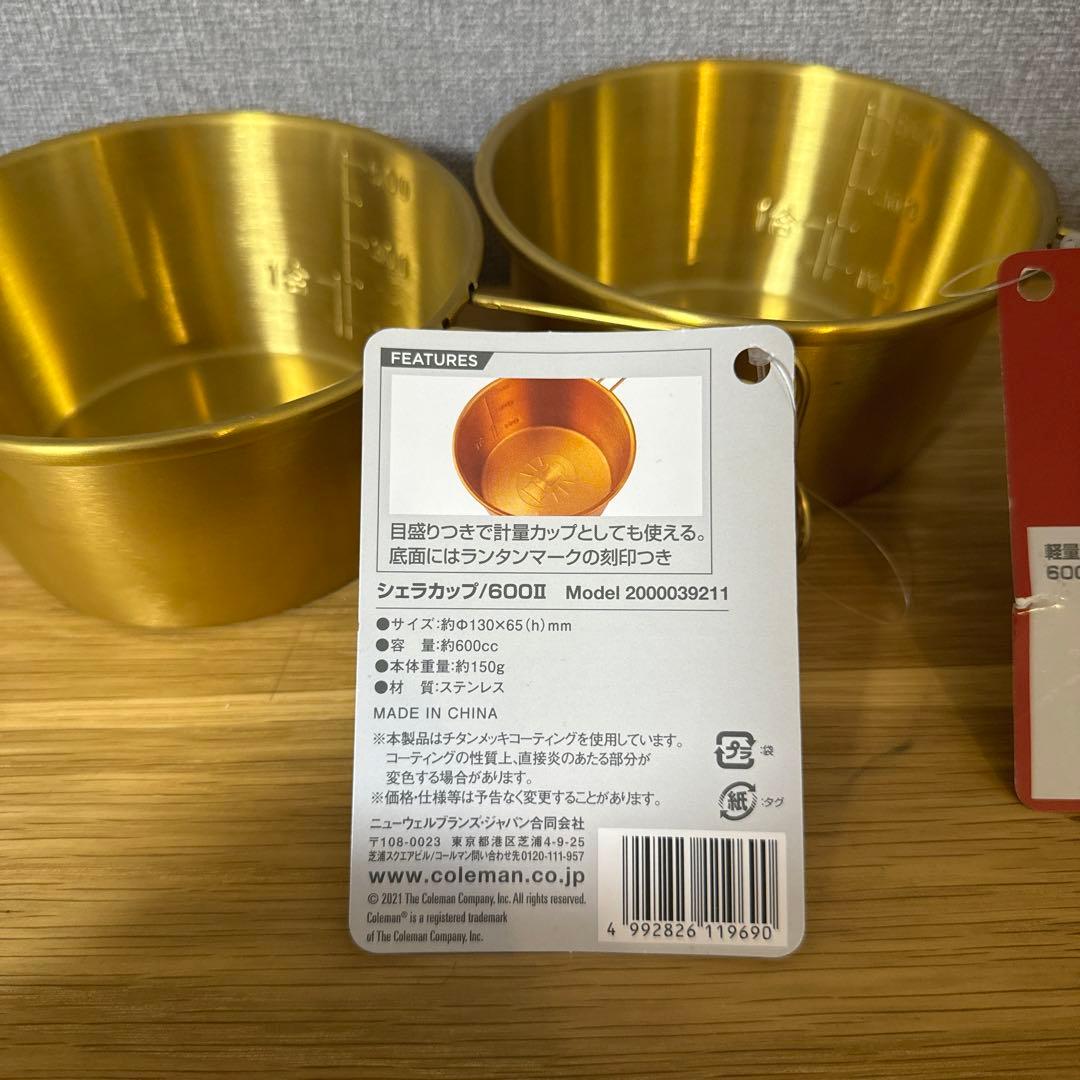 新品】コールマン シェラカップ/600Ⅱ(ゴールド) 2個セット - メルカリ