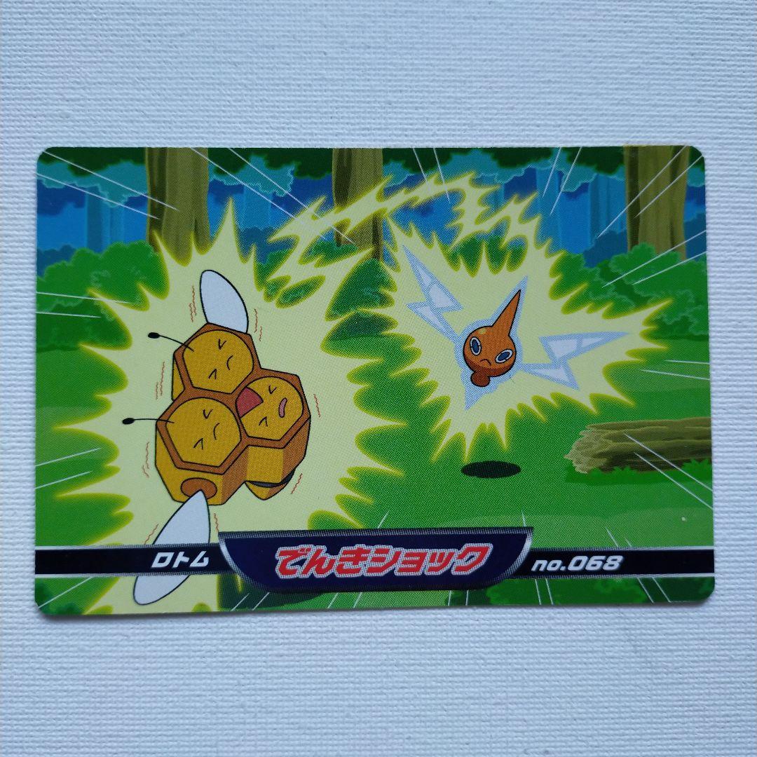ポケモンアニメ版トップサン ダイヤモンド＆パール 「ロトム」 - メルカリ