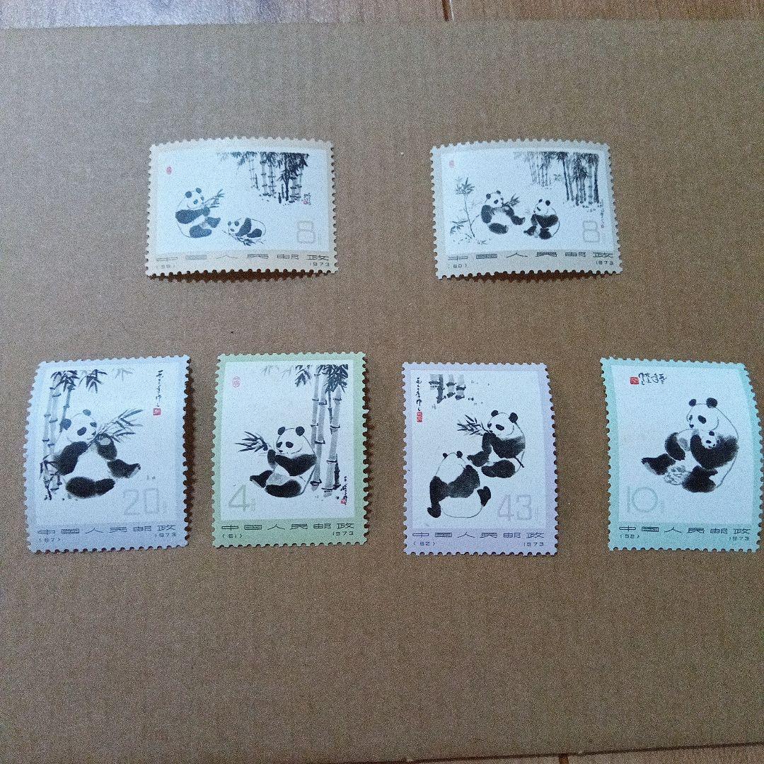 未使用　ジャイアント パンダ 切手 6枚セット　中国人民郵政 人気の中国切手『パンダ切手』とは？その価値と買取価格を解説します